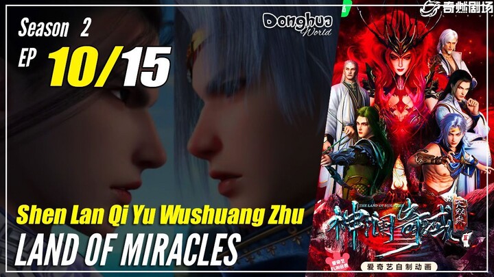 【Shen Lan Qi Yu】 Season 2 EP 10 (25) - Land Of Miracles | Multisub - 1080P