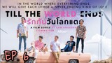 🇹🇭 Till the World Ends (2022) - Episode 06 Eng sub