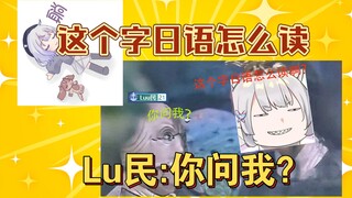 【髫るる】Gadis Sakura lupa bahasa ibunya dan bertanya kepada penggemarnya bagaimana cara membacanya dala