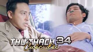 THỬ THÁCH CUỘC ĐỜI TẬP 34 | Nhân UẤT HẬN vì bị Nghĩa CƯỚP hợp đồng làm ăn | PHIM VIỆT NAM 2023 MỚI