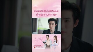 ช่วยปล่อยสามไปมีชีวิตแบบที่คนอื่นเขามีเถอะครับ #ทฤษฎีสีชมพู #gaptheseries #idolfactoryth