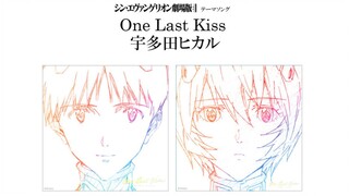 【夏璃夜】One Last Kiss / EVA❃我早已遇见独属于我的蒙娜丽莎。