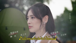 Got a Crush on You (2023) จากนี้ไปโลกทั้งใบมีแค่เธอ EP 15 [ซับไทย]