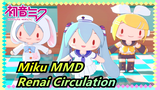 [Miku MMD] Silly Renai Circulation ♡(ﾉ∇︎〃 )