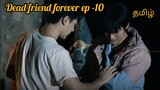 dead friend  forever ep-10 tamil explanation //bl drama