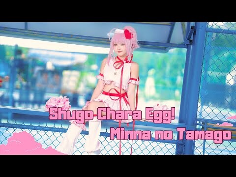 ☆ Dance Cover ☆ Shugo Chara Egg! - Minna no Tamago みんなのたまご | Amulet Heart cosplay