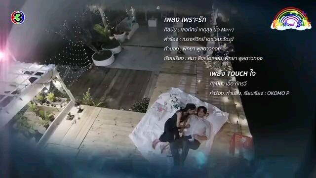 BECAUSE OF LOVE 𦩠EPISODE 10 πΉπ