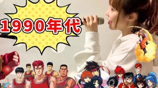 Ye Qing is back! 1990s Japanese Anime Songs!