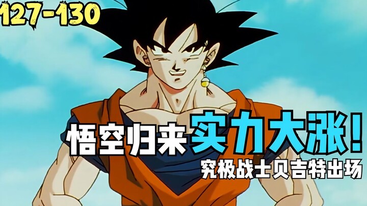 Gohan returns with a huge increase in strength! Buu chooses to self-destruct his hidden aura, and th