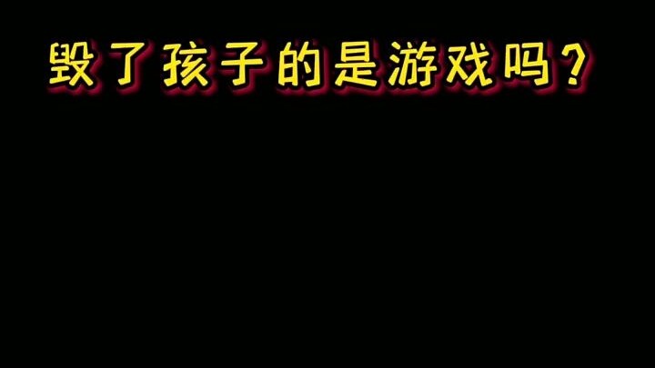 Có phải trò chơi hủy hoại trẻ em?