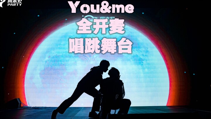 【全开麦】国内第一个you&me Jennie唱跳现场完整版