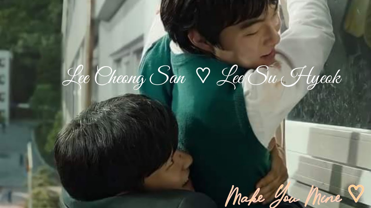 Lee Cheong San ❀ Lee Su Hyeok シ︎ Make You Mine ♡︎✌︎ - Bilibili