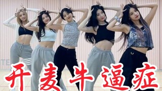 她们竟然还能进步！ITZY《SNEAKERS》生唱练习室公开！