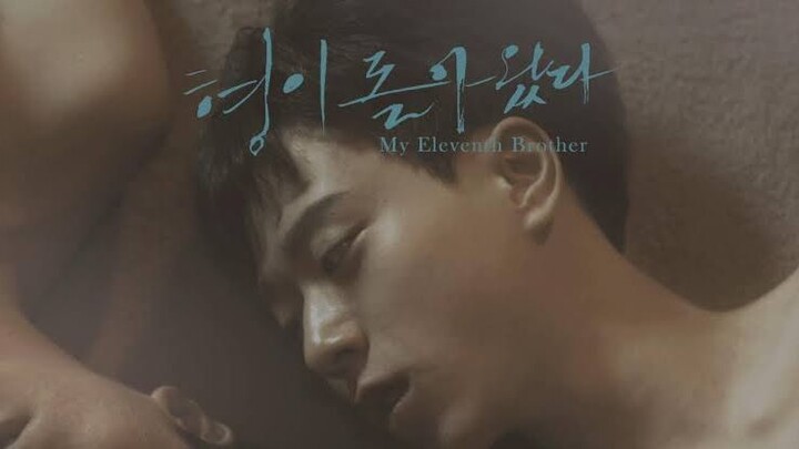 My Eleventh Brother