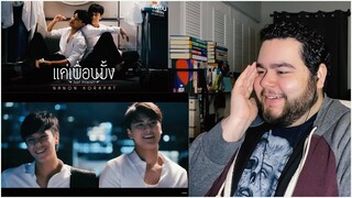 Just Friend? Ost.แค่เพื่อนครับเพื่อน BAD BUDDY SERIES - NANON KORAPAT | Reaction