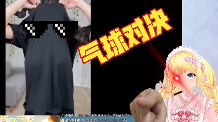 气球看气球 她的气球掉出来了【向日葵Nattu】