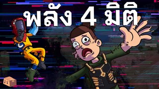 Rust | ระเบิดพลังไทม์แมชชีน