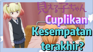 [Mieruko Chan] Cuplikan | Kesempatan terakhir?