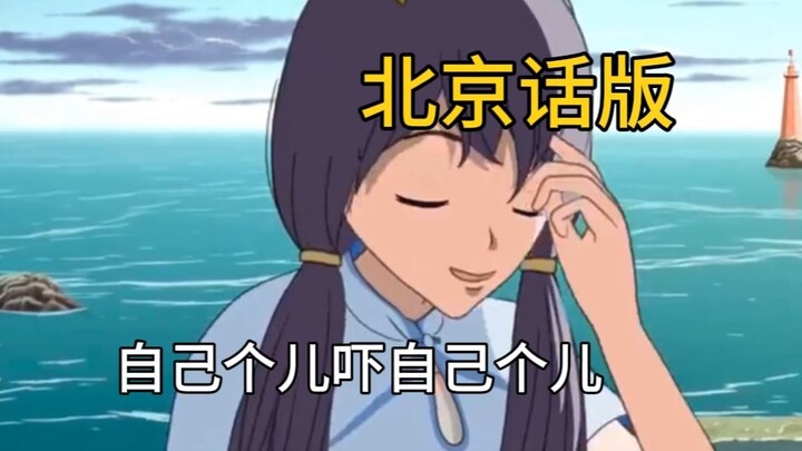 自↗己↘吓↗自↗己↘但是地道