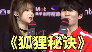 【Rookie】“请问你的狐狸为什么亲的这么准”