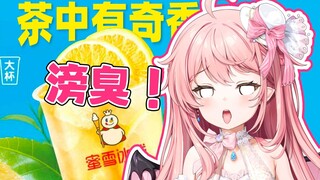 脚 臭 柠 檬 茶
