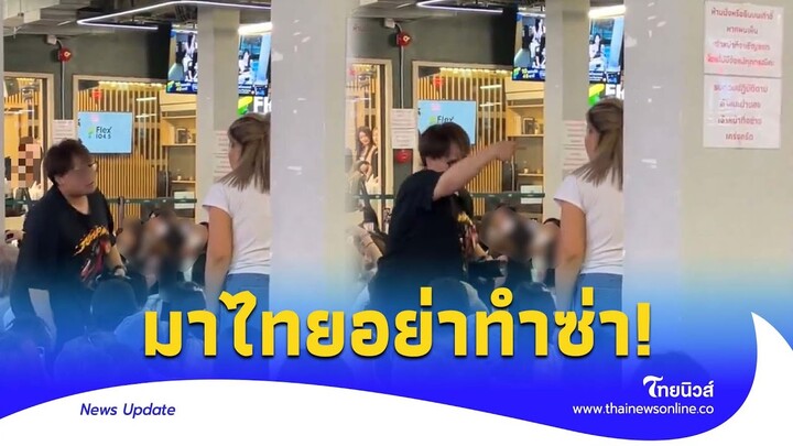 น่ากลัวมาก! ดราม่าแฟนคลับ “babymonster” เปิดก่อนได้ปูด|Thainews - ไทยนิวส์|Update-16-SS