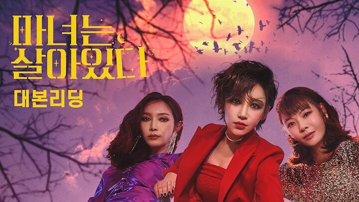 Becoming Witch (2022) แม่มดออกลาย EP.1เต็มเรื่อง HD