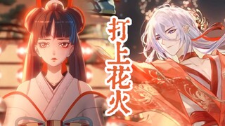 【阴阳师x绘旅人】这也能联动？这一次是真的双厨狂喜了！