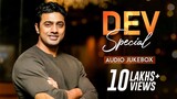 Dev Special Audio Jukebox | Bengali Hit Songs | Music Bangla