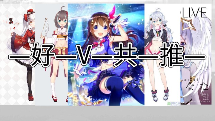 每 个 V 只 听 十 秒 钟