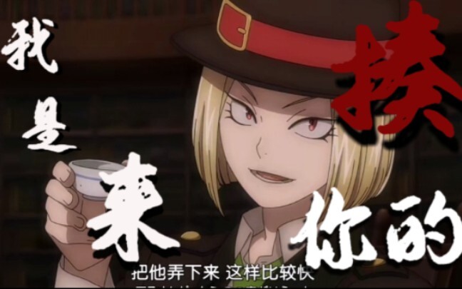 【文豪与炼金术师／群像混剪】我是来揍你的！