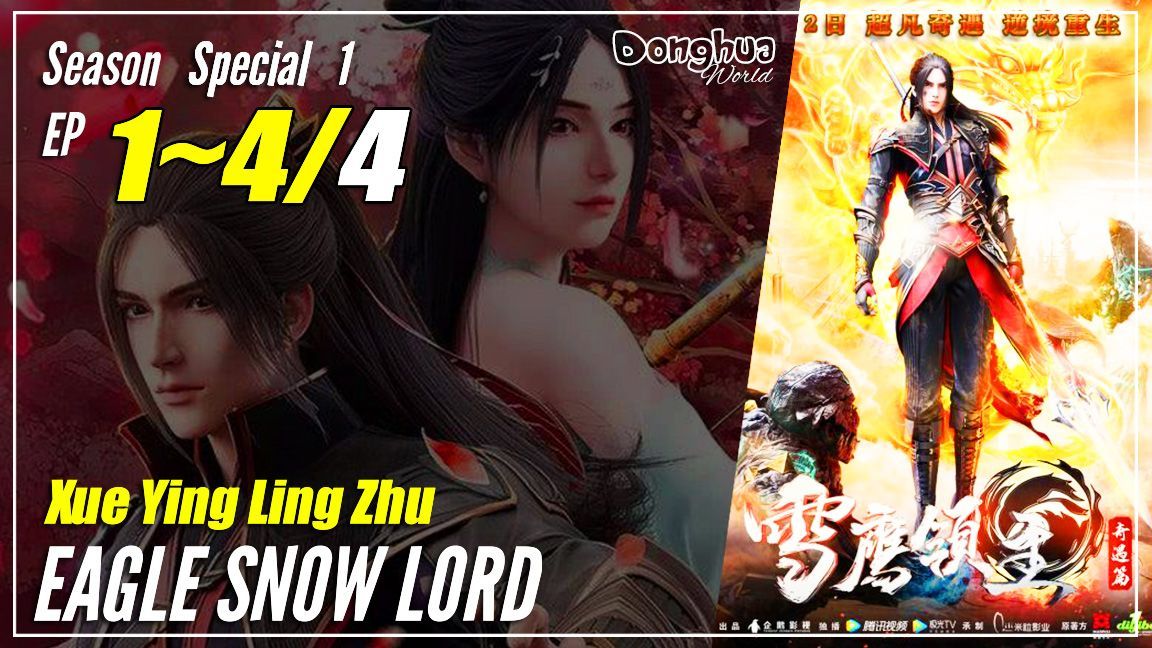 Xue Ying Ling Zhu】 Season Special 1 EP 1~4 END - Snow Eagle Lord | Sub Indo  - Bilibili