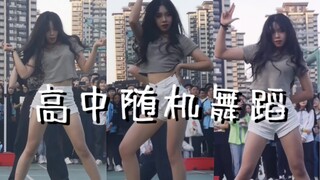 之前误删了 高中随机舞蹈 非常crazy的Gashina和Snapping 个人合集
