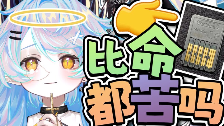 请问...宝可梦卡带是什么味的？