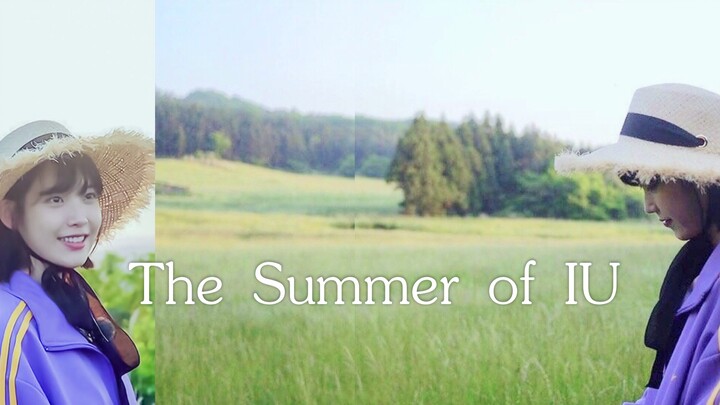 【IU李知恩】|IU的夏天| 用小森林的方式打开IU的治愈一天