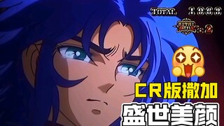 The CR version of Saga is absolutely gorgeous! 【CR Saint Seiya Female Holy War】