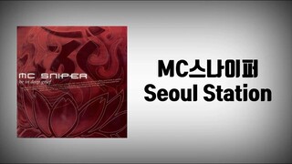 MC스나이퍼 - Seoul Station (리릭비디오)