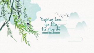 [Vietsub] Dương hoa lạc tẫn tử quy đề - Hắc Kỳ Tử