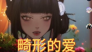 追求主播两年半的心能打破世俗的枷锁吗