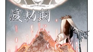 【日月同错】【九界门主.向玉隐】【本命神通】“渡劫期”