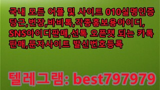 N사지식인ID 판매 텔ㄹ⤷ BEST797979 #N사지식인ID 판매gb