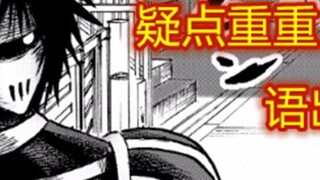 "One Punch Man" manga chapter 161: Driving Knight's shocking statement analysis + speculation part 2