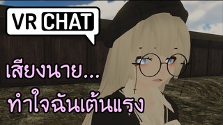 ร้องเพลงจีบสาวเกาหลี | VRChat