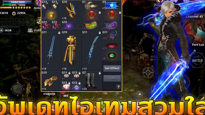 Cabal M เปิดไอเทมสวมใส่อาชีพดาบคู่ Blader (อัพเดท 29/01/65 ) SOGER