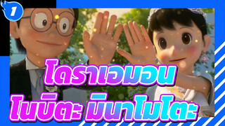 โดราเอมอน|ไม่ว่าโนบิตะจะไปไหน,มินาโมโตะจะอยู่กับเขาในการเดินทางของเขา_1