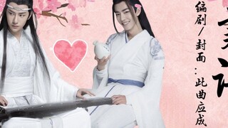 [Xianwang/Zhanshanweiwang] Phim ngắn "Cặp đôi tiên của tôi không đáng tin cậy" của loạt kẹo sữa đã h