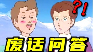 听君一席话，全是废话 4.0 ！！！
