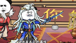 第12集：海波东成功解除封印，开罐子就像是欧皇附体！