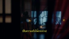 Forbidden Love Between (2024) อุบัติรัก NPCEP 1 [ซับไทย]