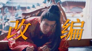 连演员都说是他接过最颠的角色，开篇炸裂，癫出新境界，真的很想知道这部剧能改成什么样！！把原小说著名虐女小说改成正向的，一种很新的情绪按摩，指看的生气吗！！